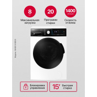 Стиральная машина Hansa WHK8141BSD5