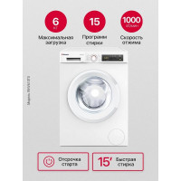 Стиральная машина Hansa WHV610T0